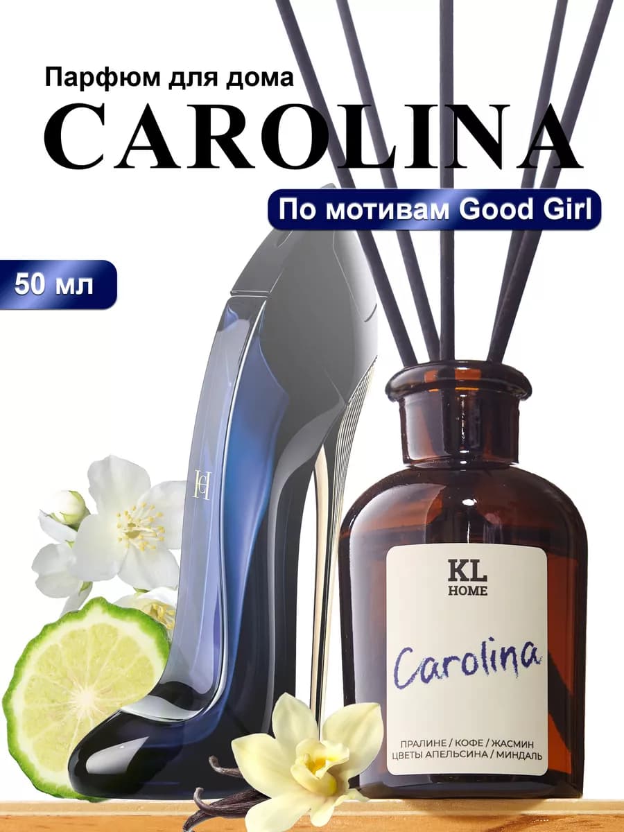 Ароматизатор для дома аромадиффузор с палочками Karolina