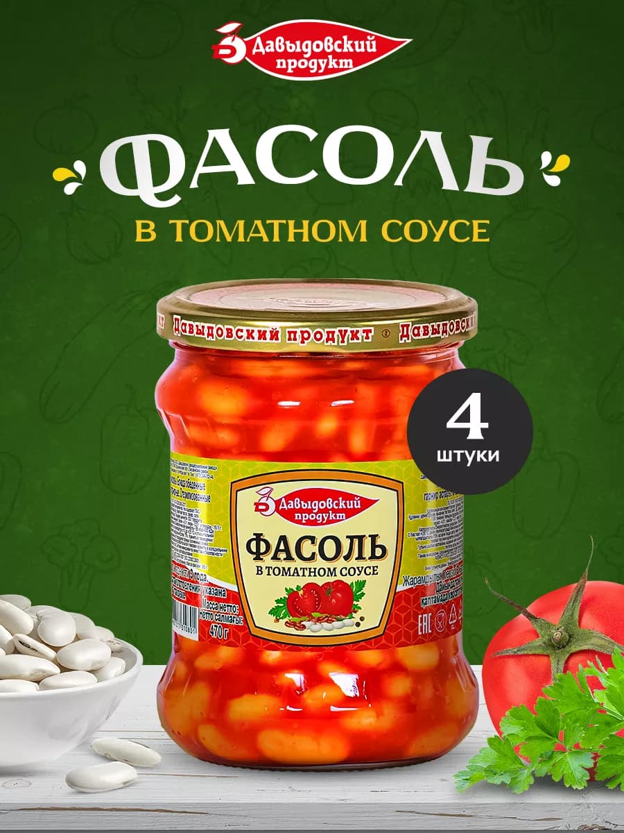 Фасоль в томатном соусе - 4шт по 470г