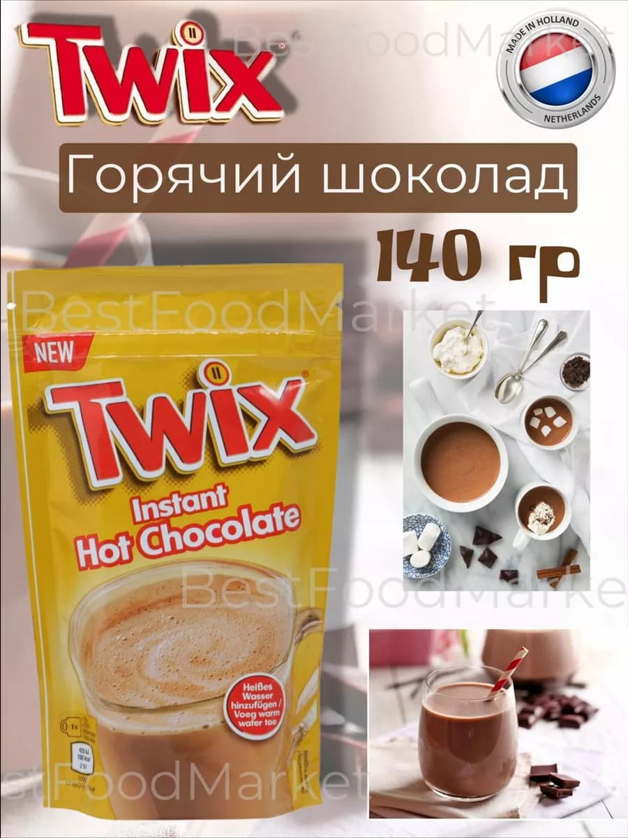 Горячий шоколад Твикс 140 гр