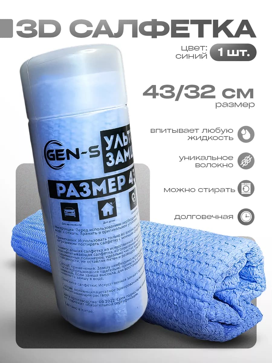 Тряпка для машины