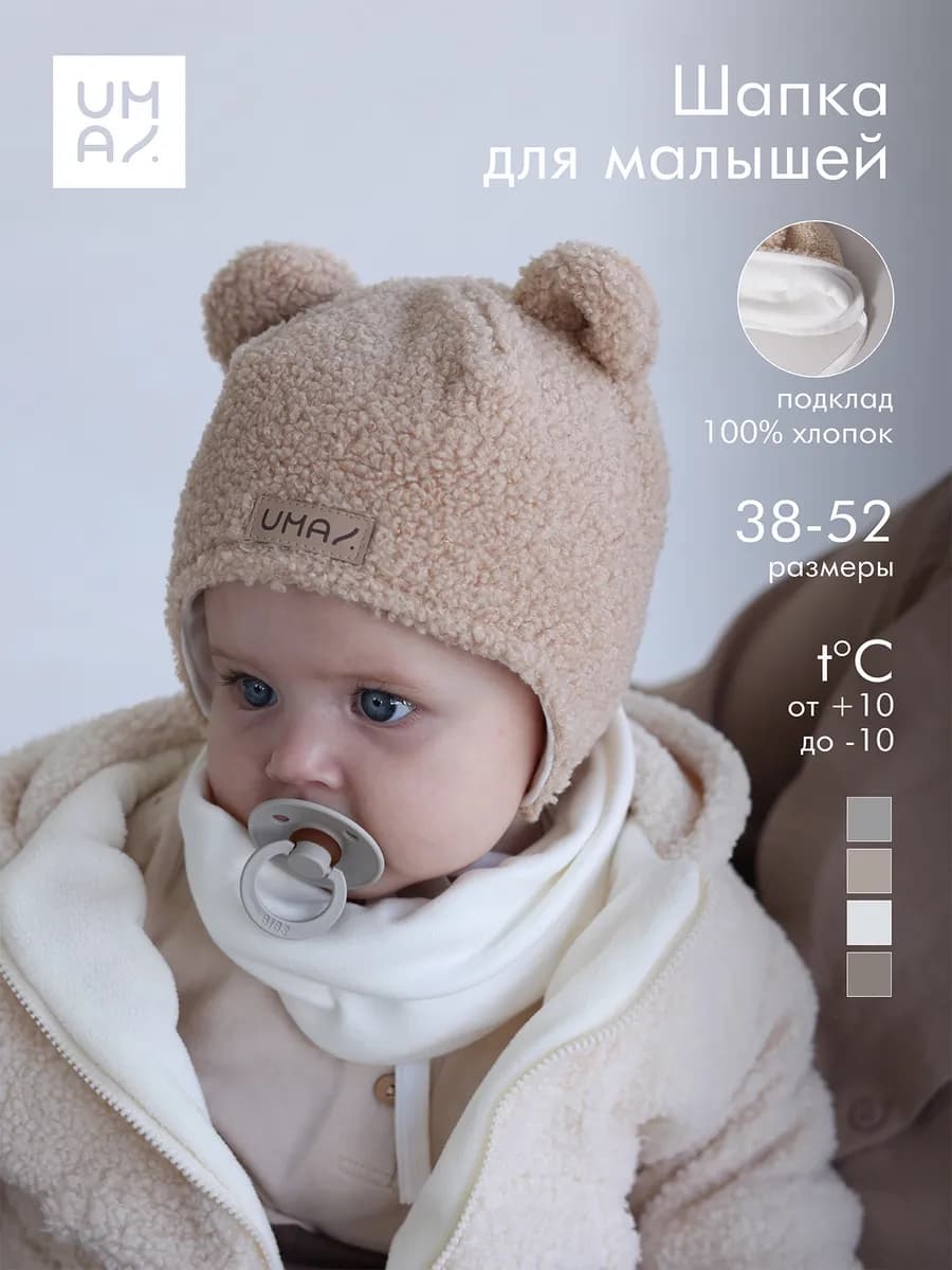 Шапка и снуд для новорожденного