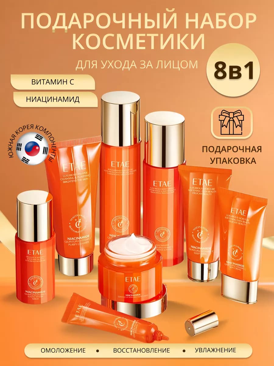 Подарочный набор уходовой косметики для лица и тела