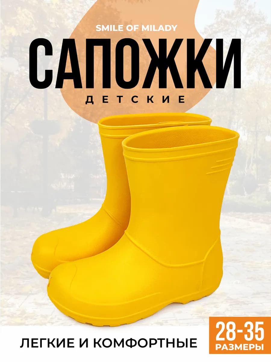 Резиновые сапоги детские