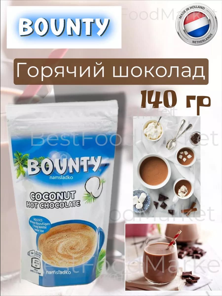 Горячий шоколад Баунти 140 гр