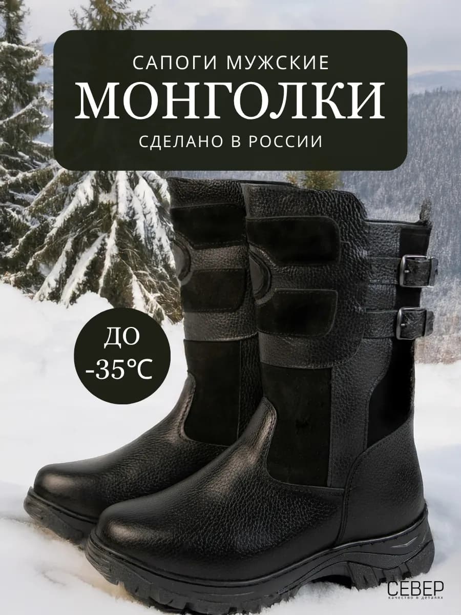 Сапоги Монголки - фото 1