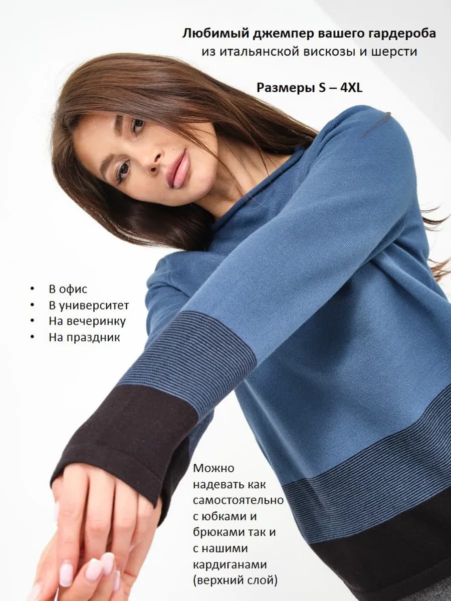 Джемпер-свитер теплый базовый