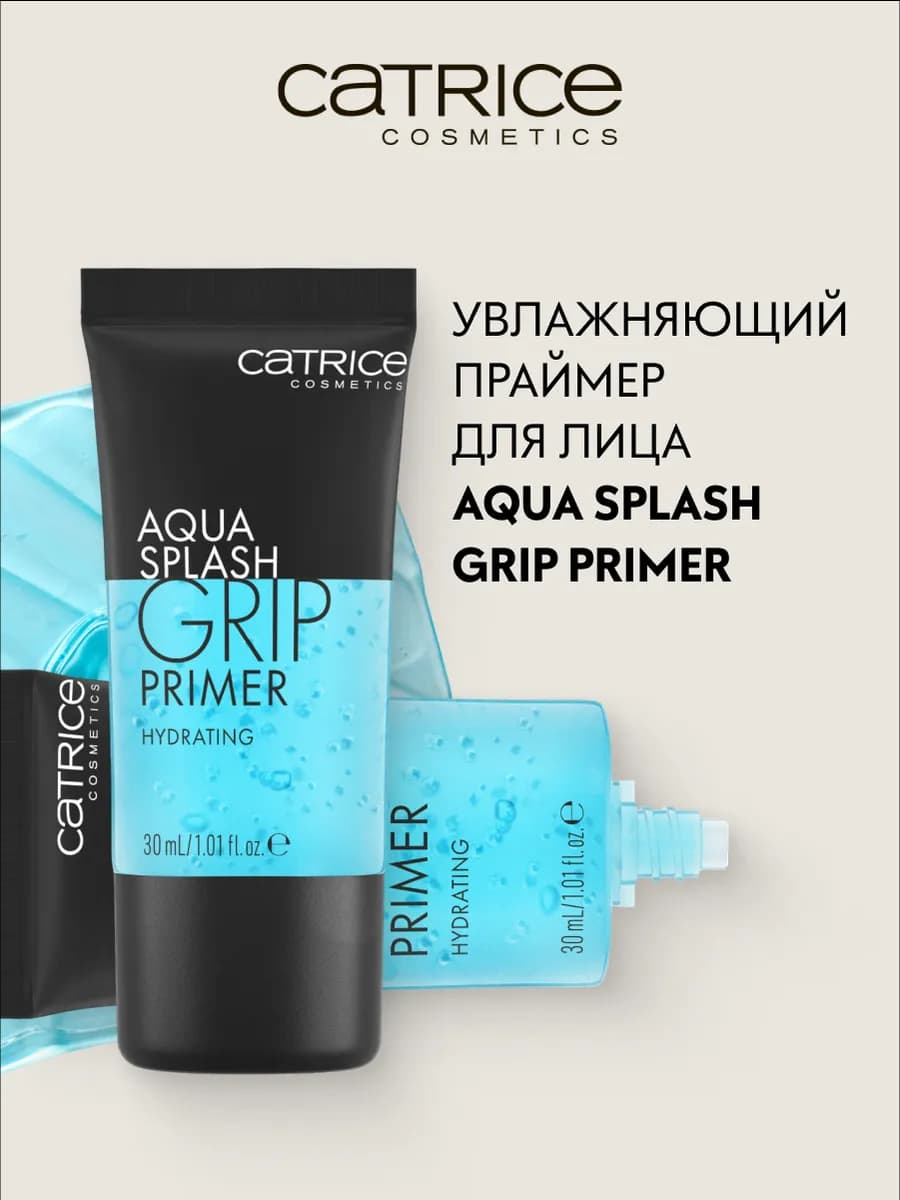 Праймер Aqua Splash Grip Primer увлажняющий, 30 мл