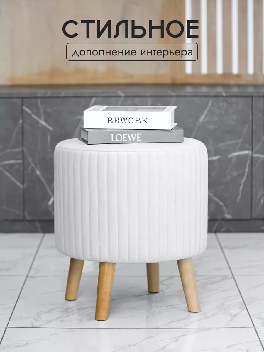 Пуфик для туалетного столика и прихожей, мягкий велюр