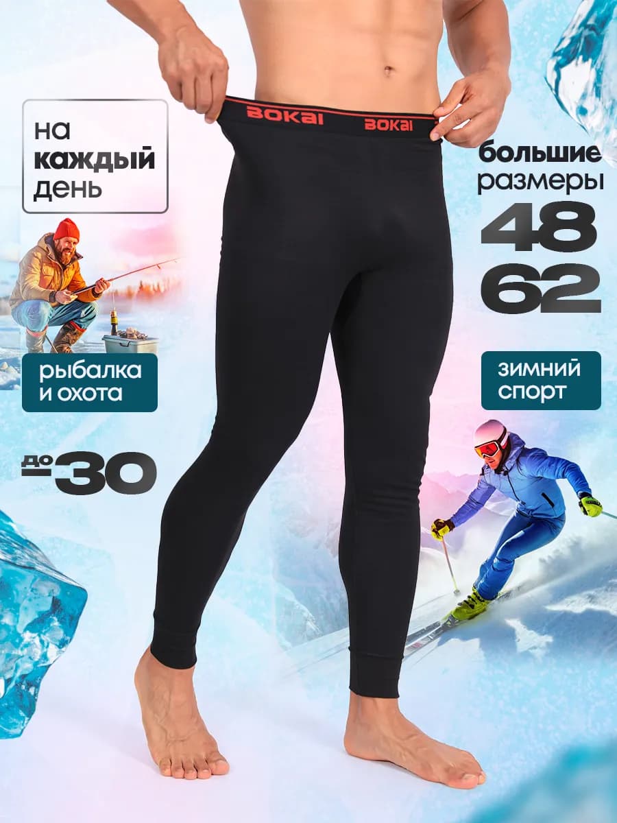 Термобелье зимнее подштанники