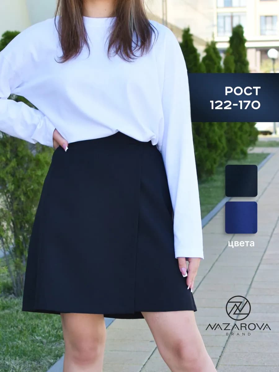 Юбка школьная на запах