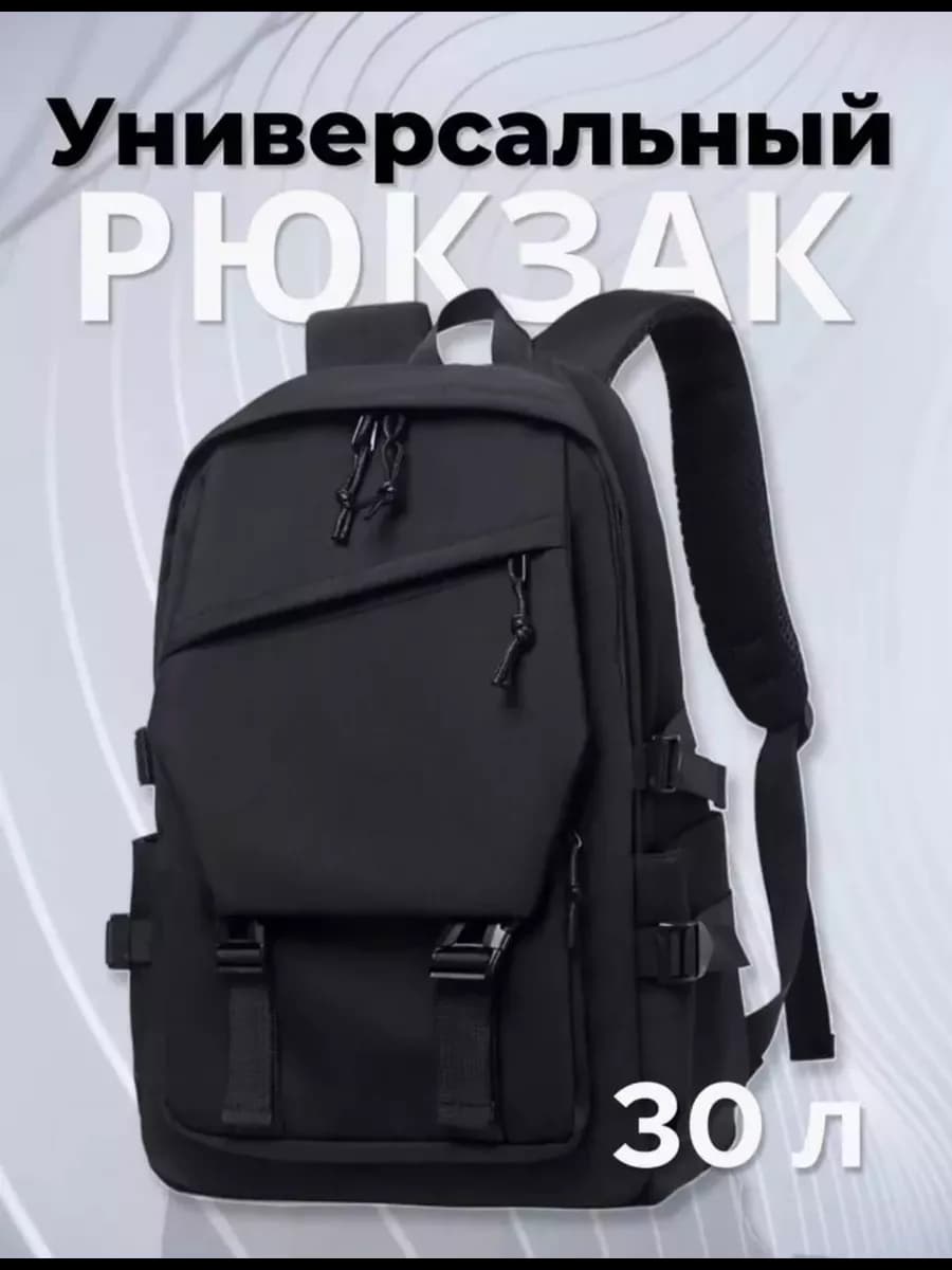 Рюкзак школьный для подростка набор городской