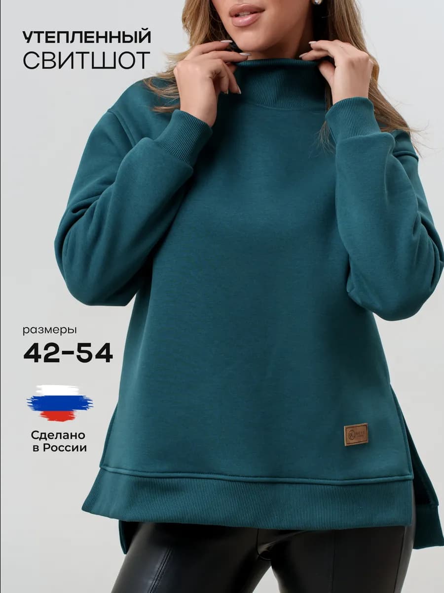 Свитшот с воротником оверсайз с начесом