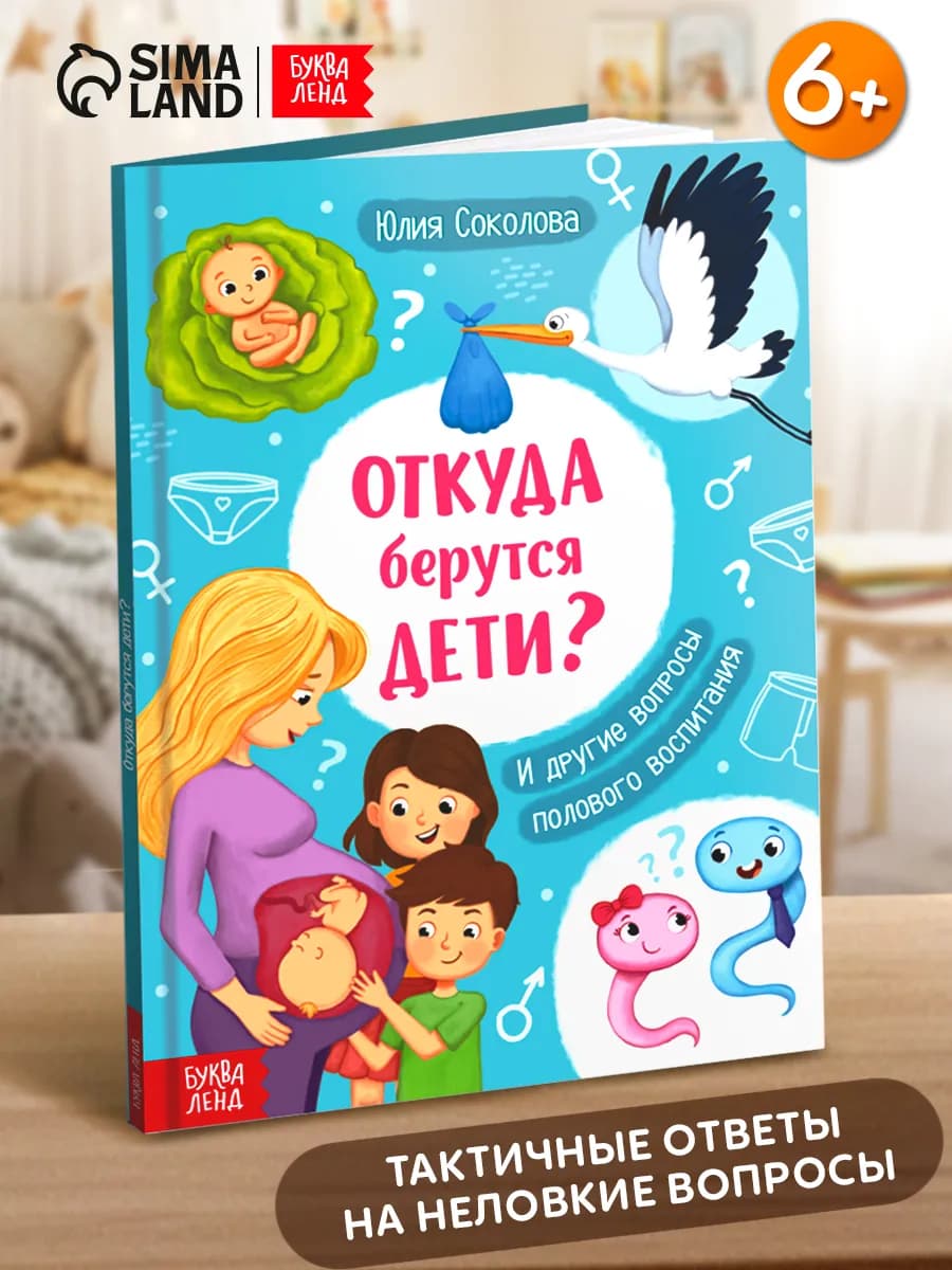 Интимный ликбез