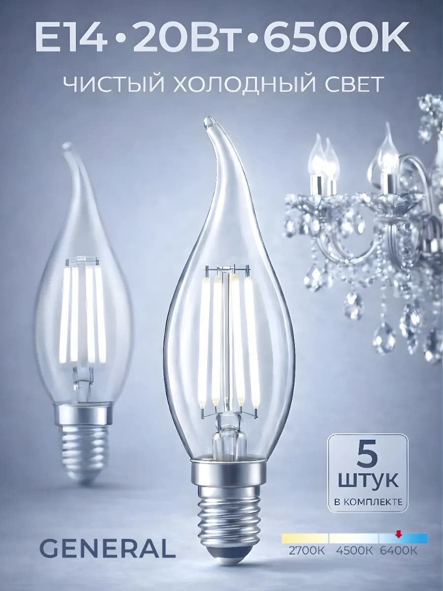 Светодиодная лампочка E14 20Вт 6500К холодный свет свеча