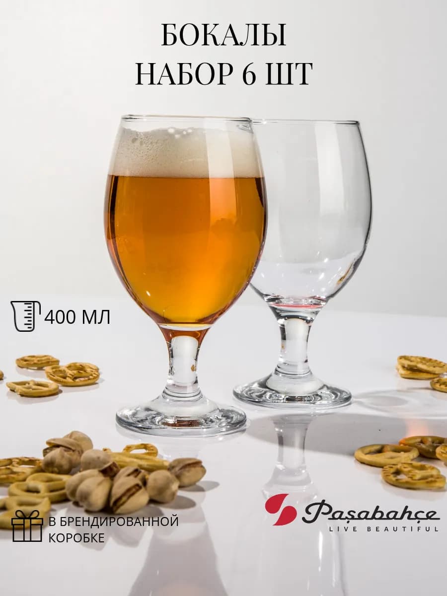 Бокалы 6 шт 400 мл
