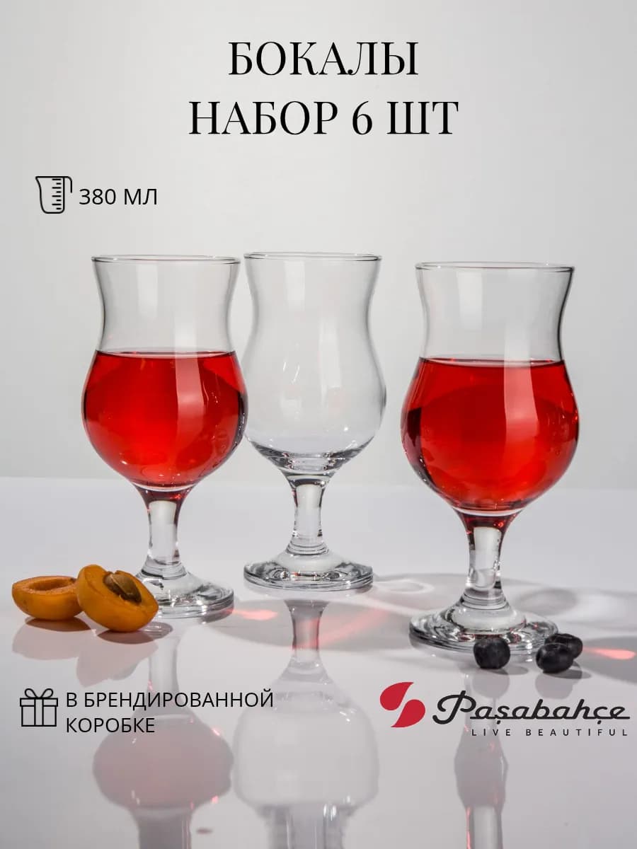 Бокалы 6 шт 380 мл