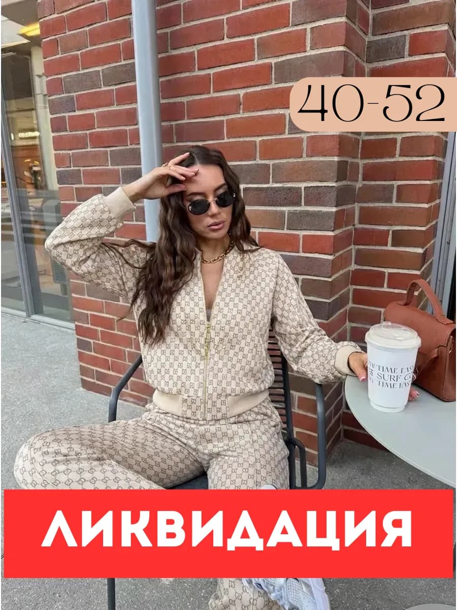 Костюм спортивный на молнии спортшик