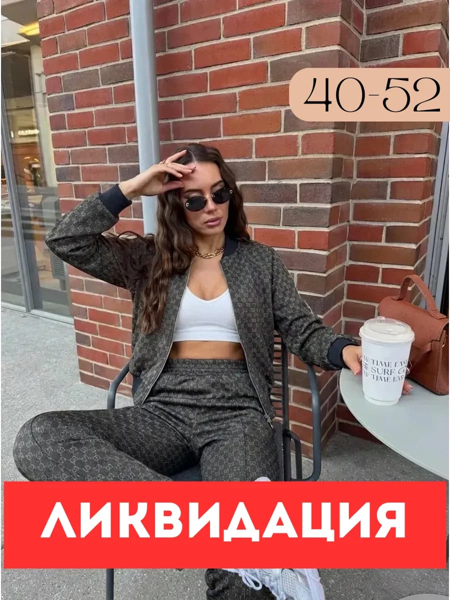 Костюм спортивный на молнии спортшик