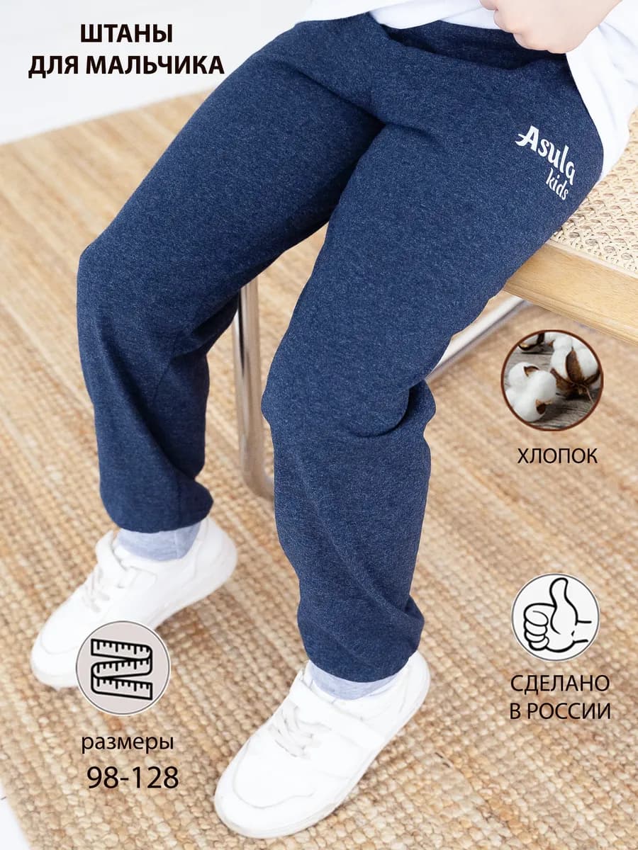 Штаны в садик