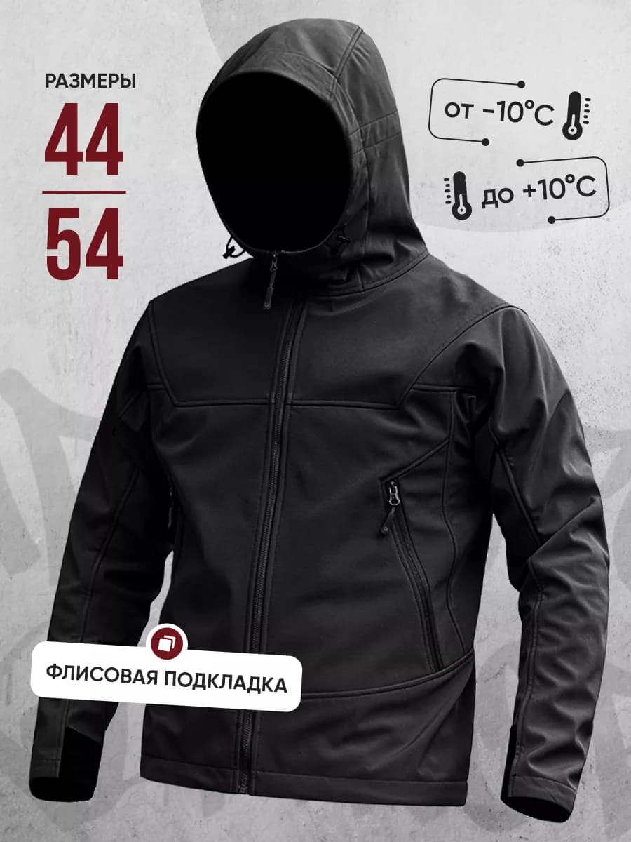 Куртка ветровка