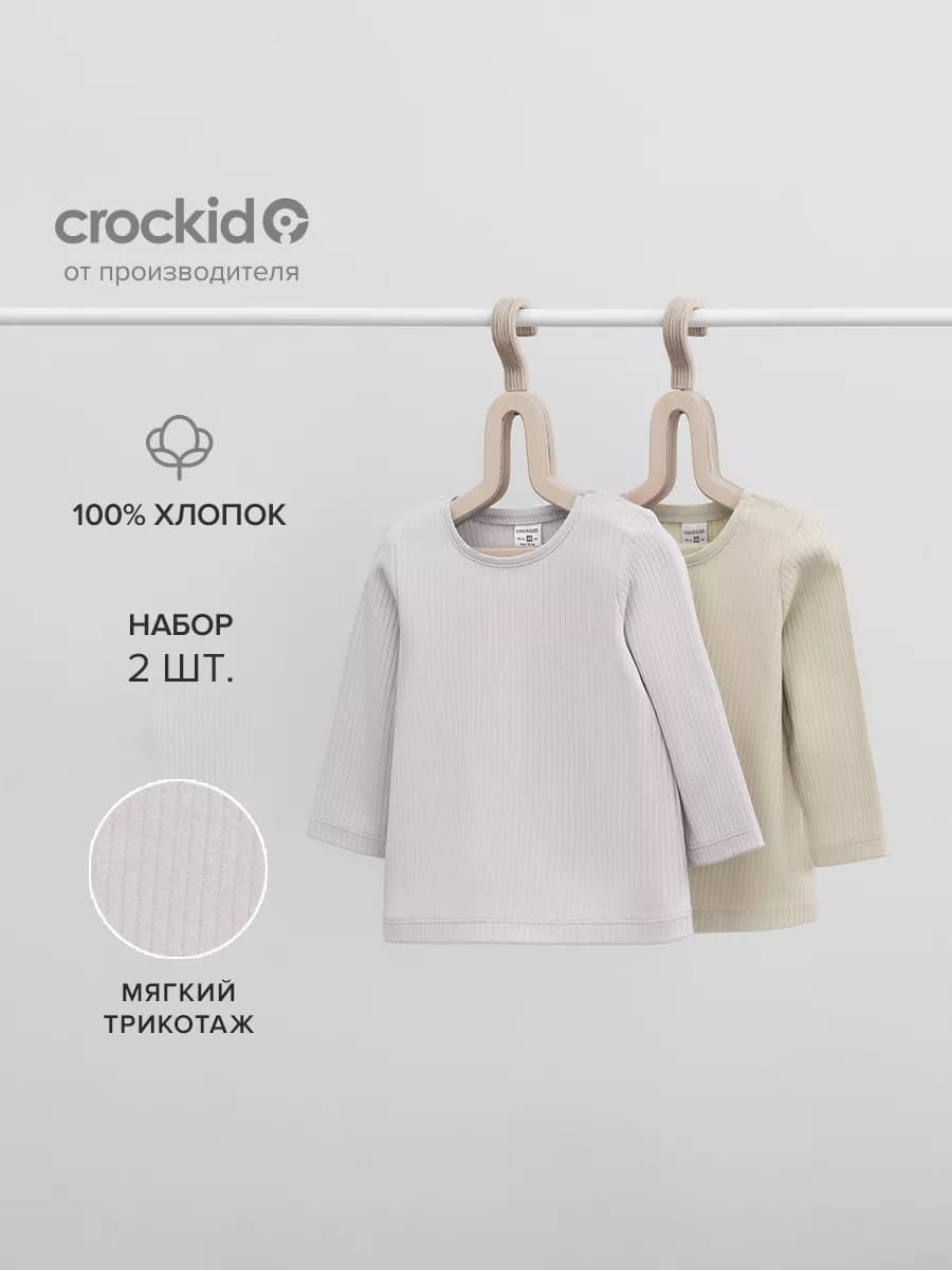 Джемперы для новорождённых, 2 шт