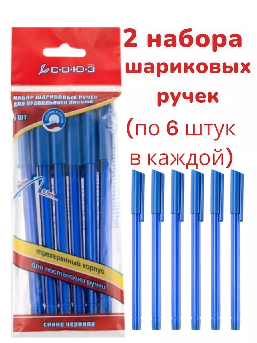 набор шариковых ручек