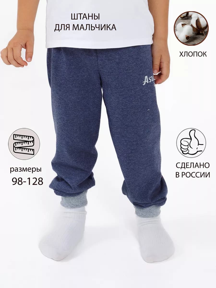 Штаны в садик