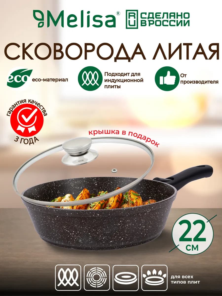 Сковорода с крышкой 22 см антипригарная