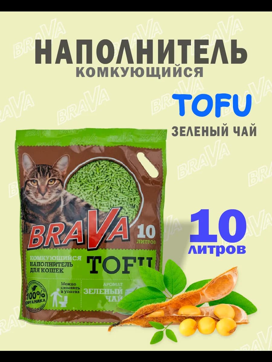 Наполнитель для кошек ТОФУ Зеленый чай 10л