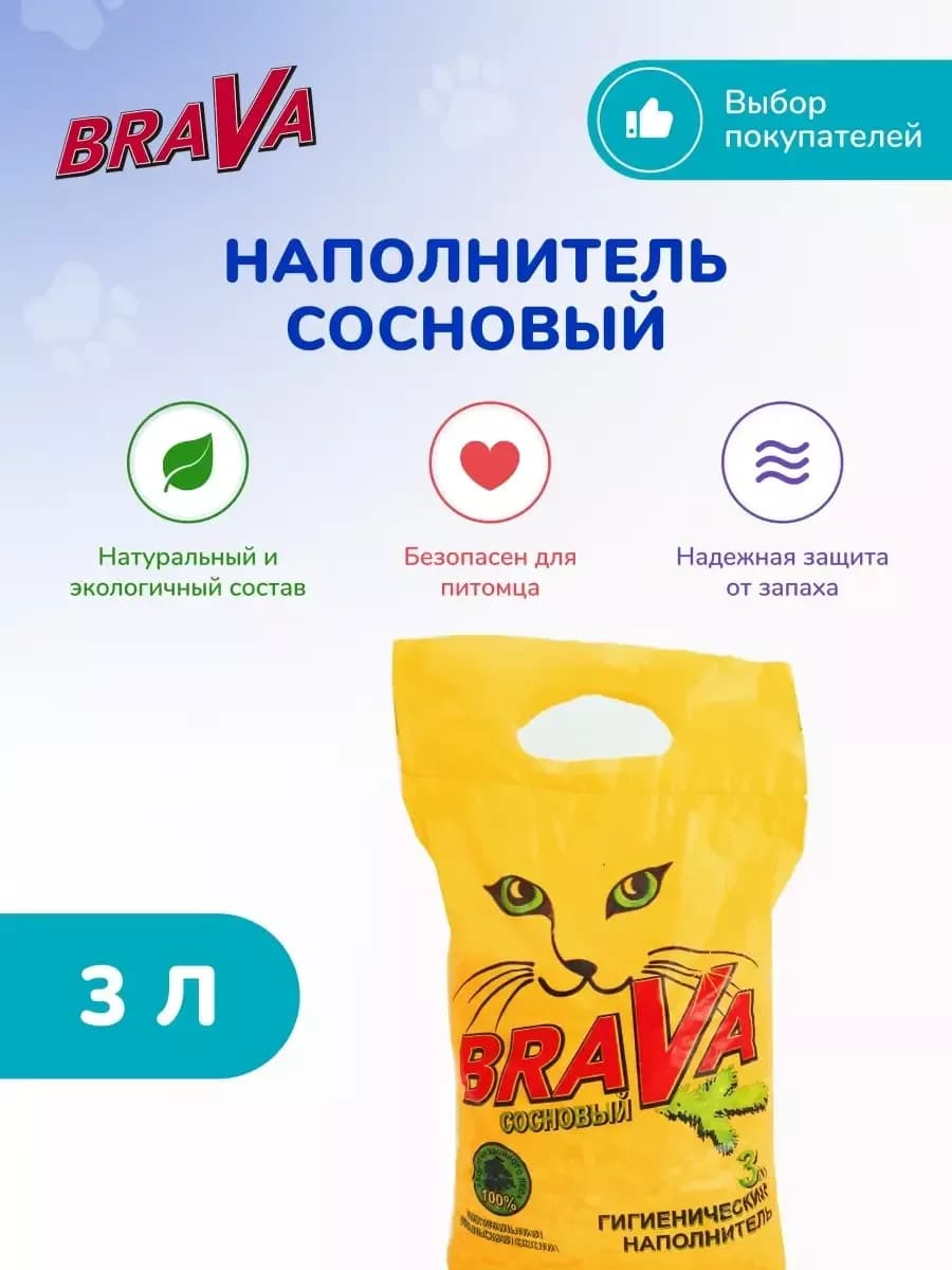 Наполнитель для кошек древесный Брава 3л