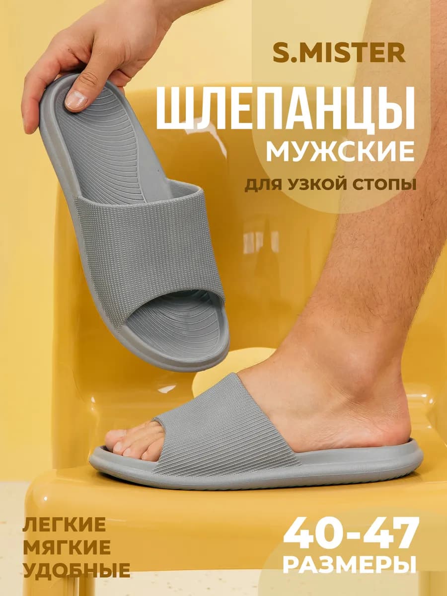 Шлепки резиновые