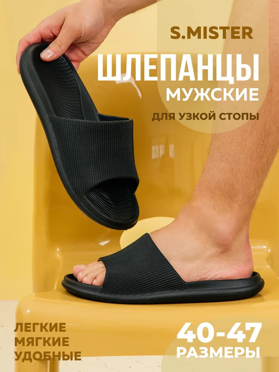 Шлепанцы резиновые пляжные