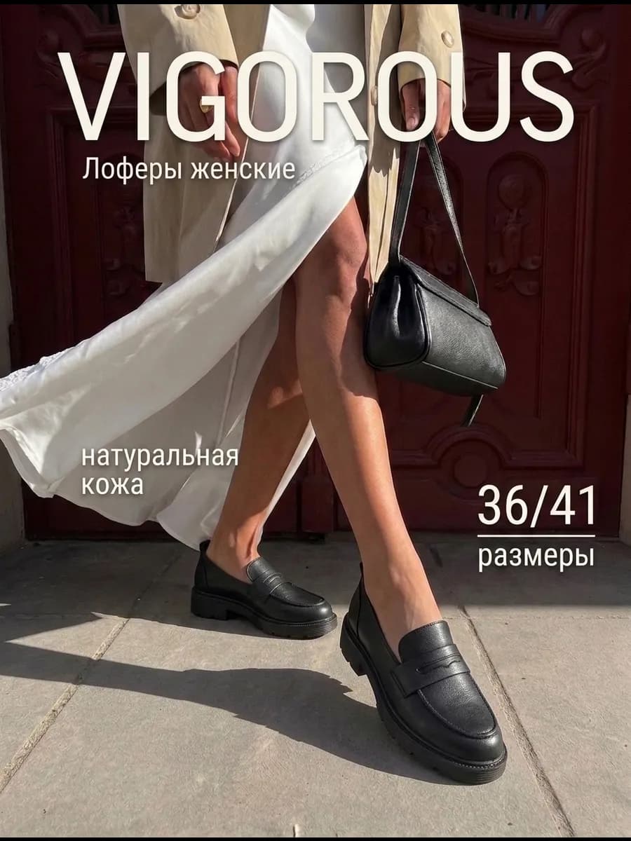 Лоферы натуральная кожа