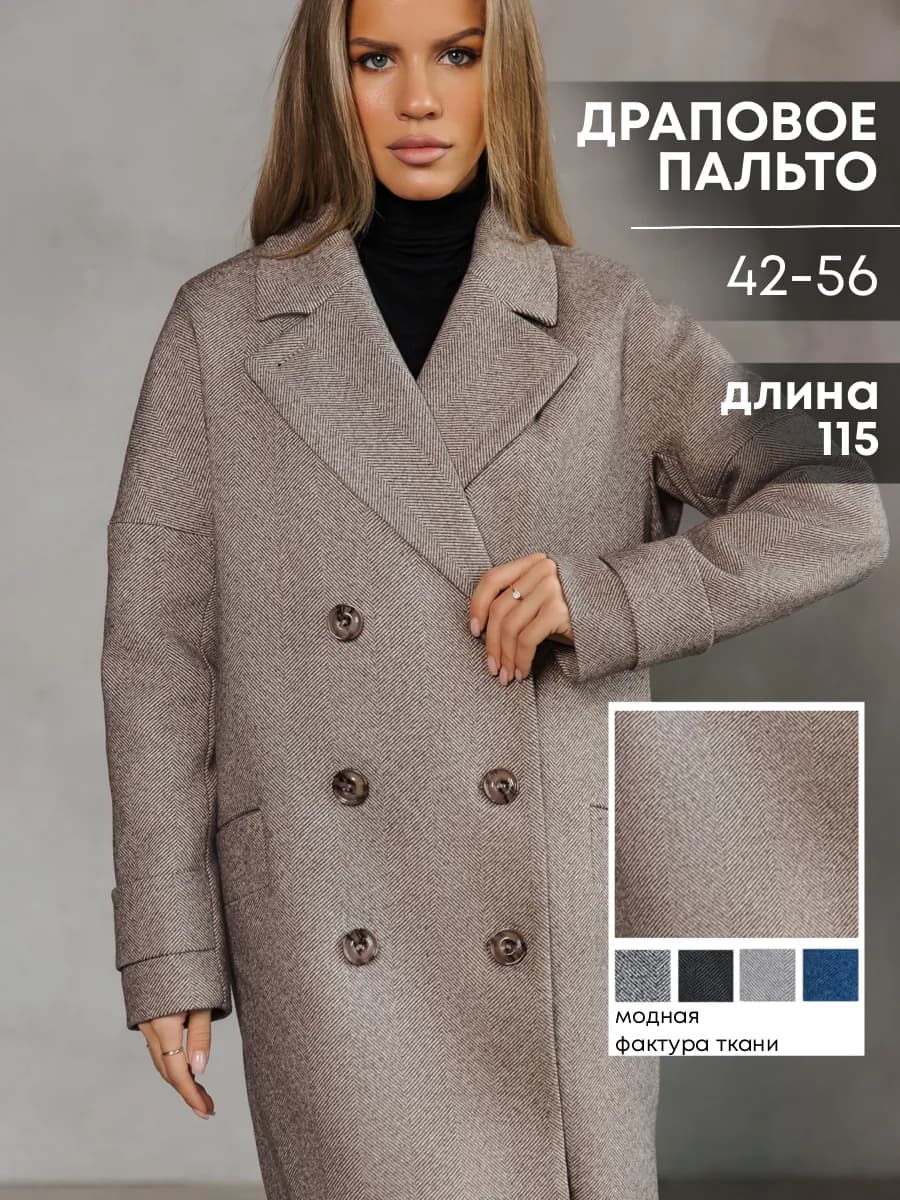 PREMIUM Пальто шерстяное демисезонное длинное