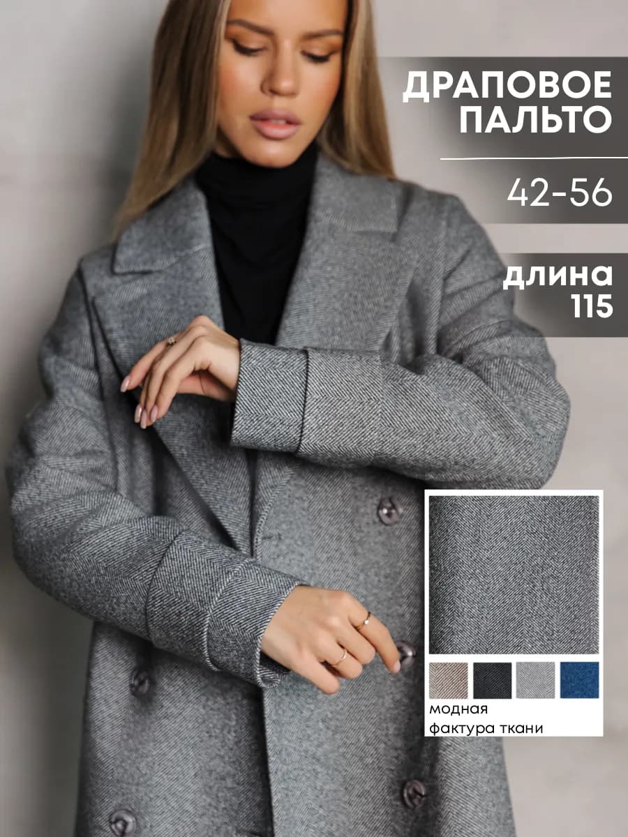 PREMIUM Пальто шерстяное демисезонное длинное