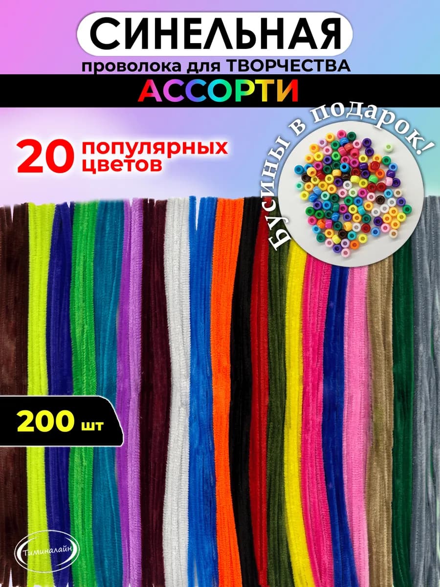 Проволока для поделок и рукоделия