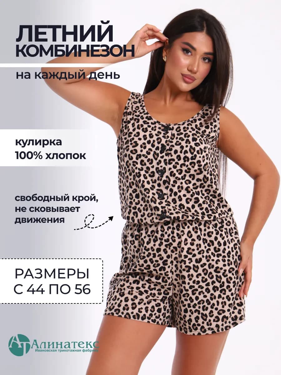 Комбинезон с шортами домашний трикотажный