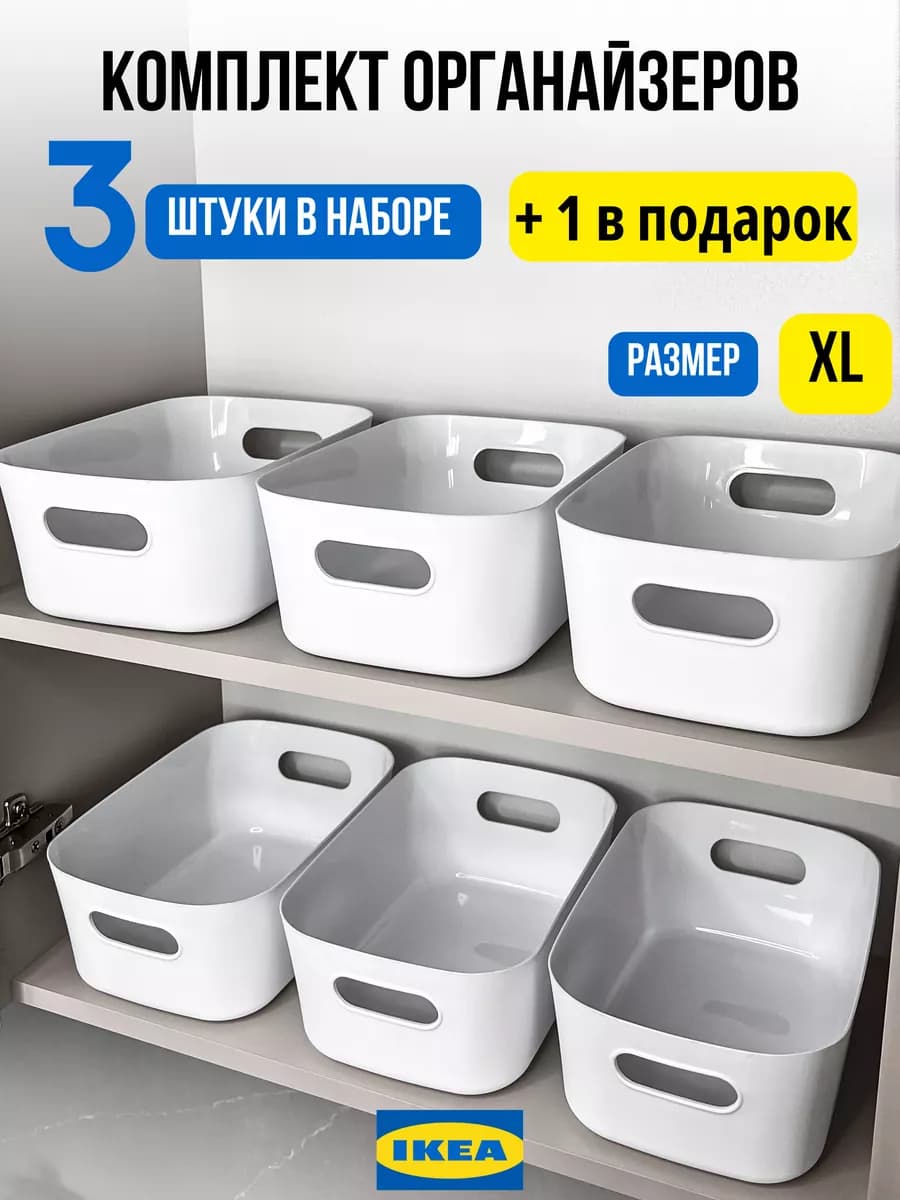 Контейнеры для хранения для кухни 4 шт