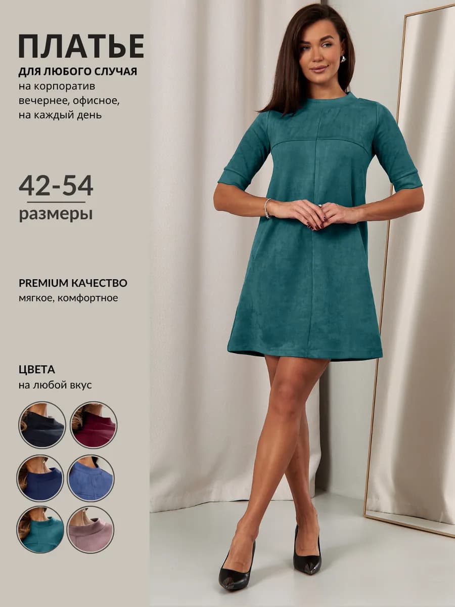 Платье повседневное праздничное