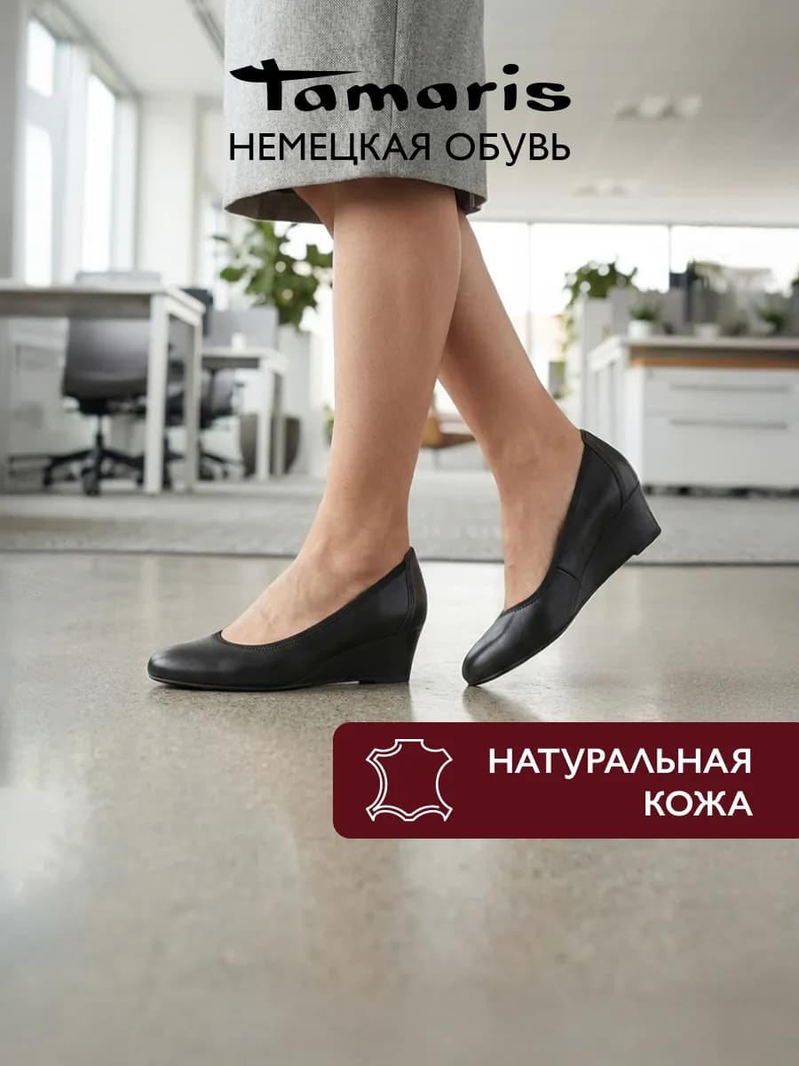 Туфли лодочки на танкетке натуральная кожа