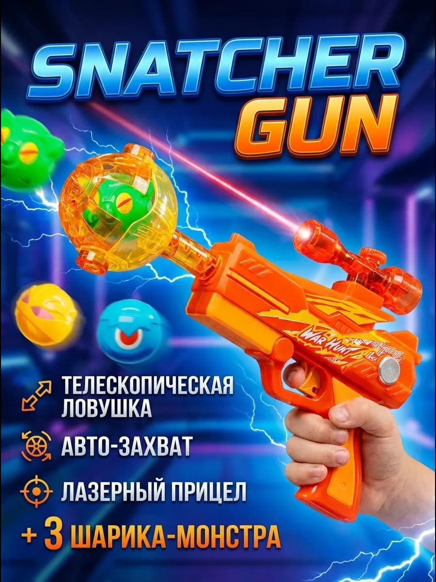 Игрушечное оружие - Охотник