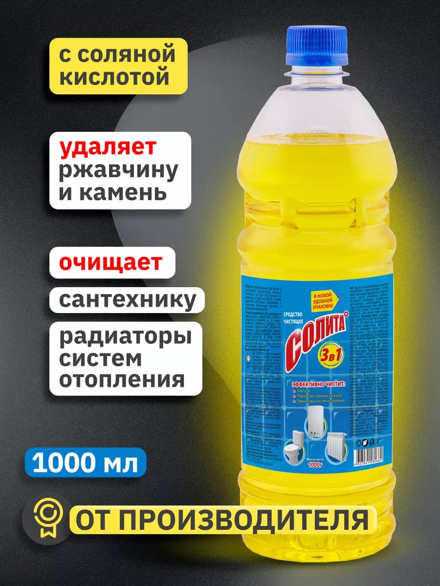 Чистящее средство для унитаза от ржавчины и налёта 1 литр - фото 1