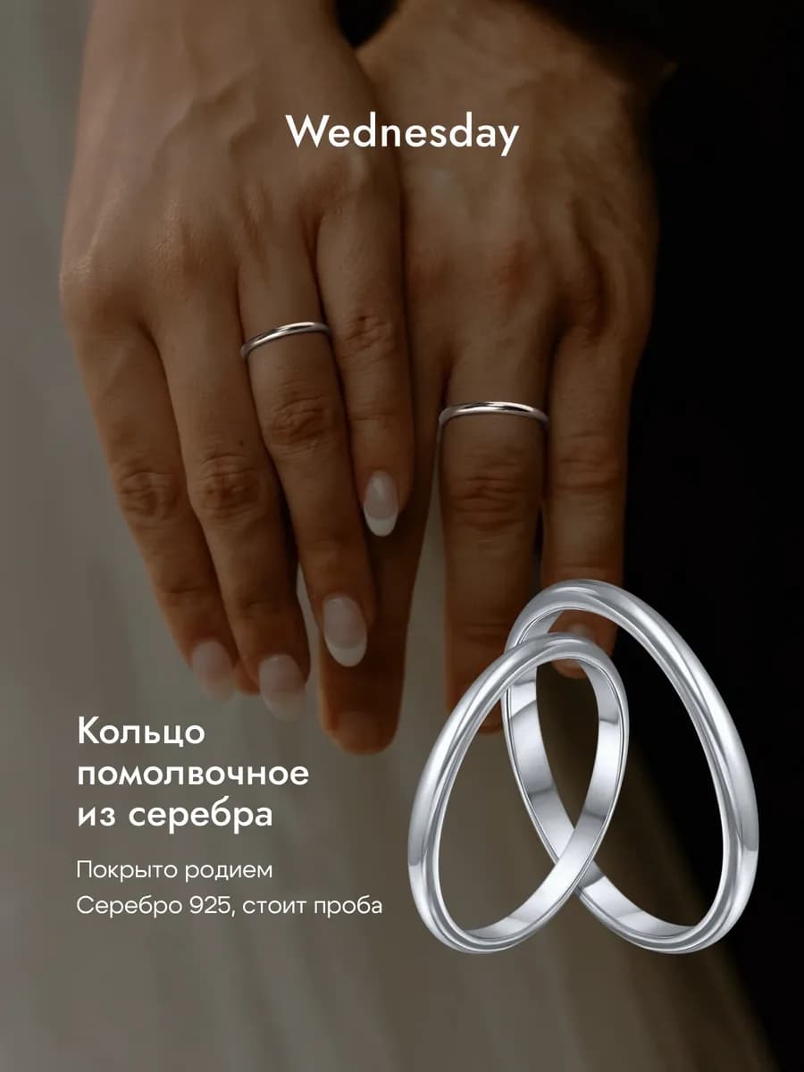 Кольцо серебро 925 обручальное тонкое