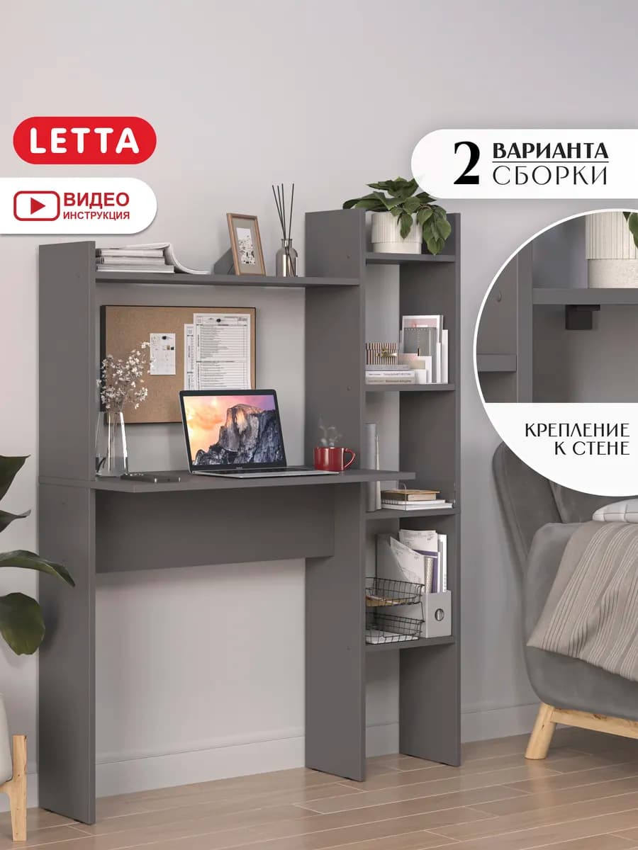 Стол письменный компьютерный с полками