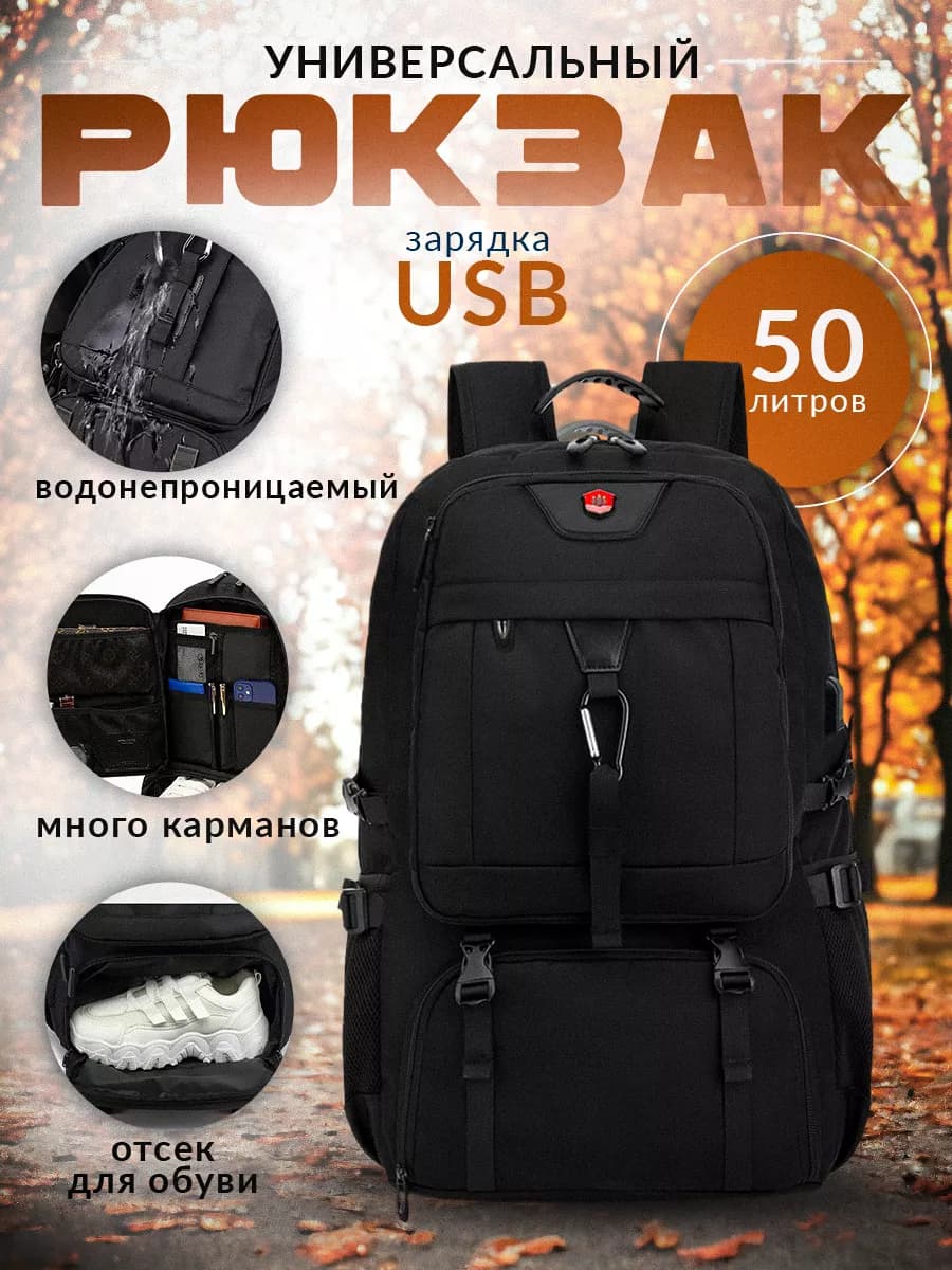 Рюкзак с отсеком для обуви школьный большой