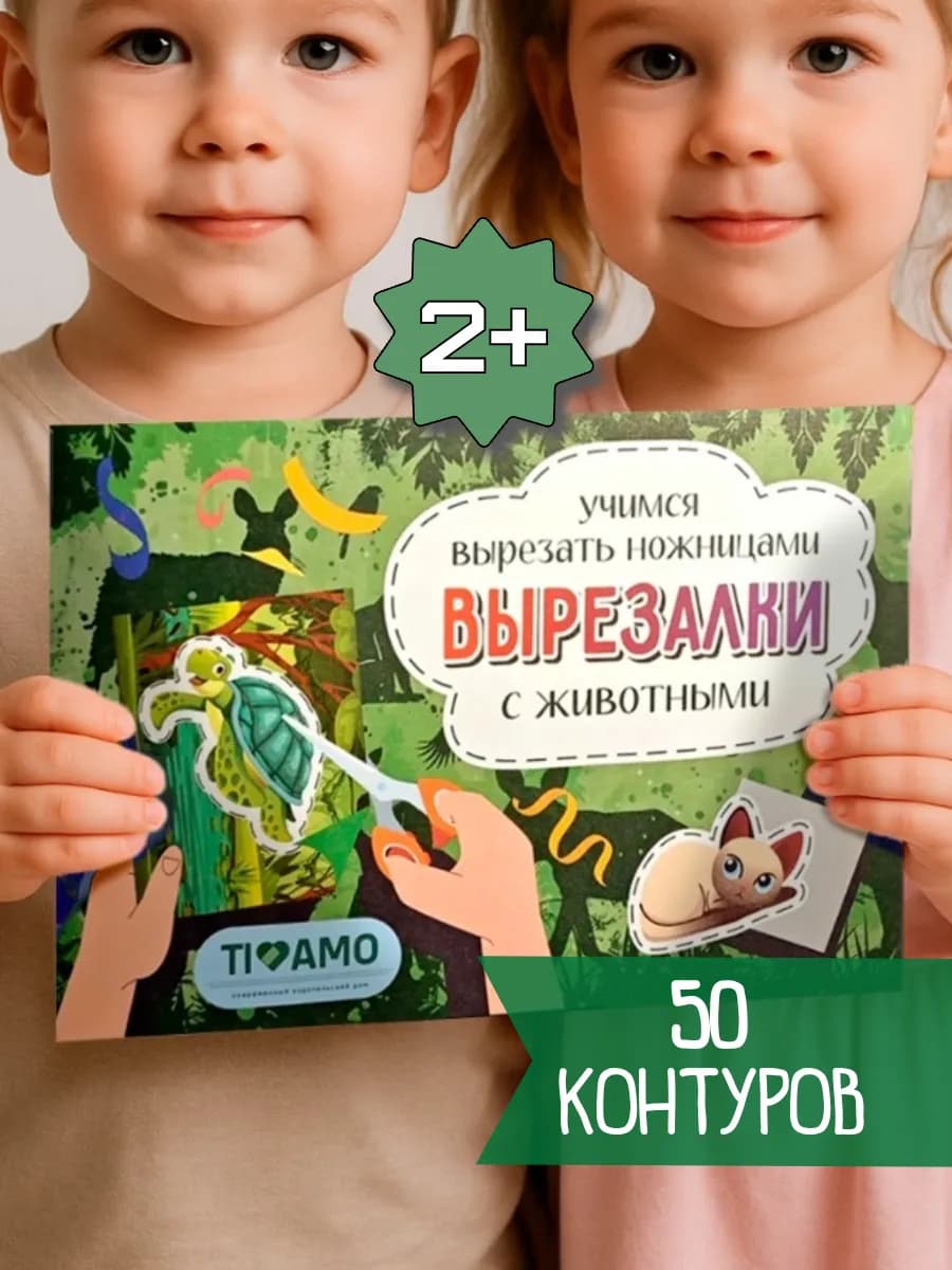 Книга развивашка для ребенка подарок