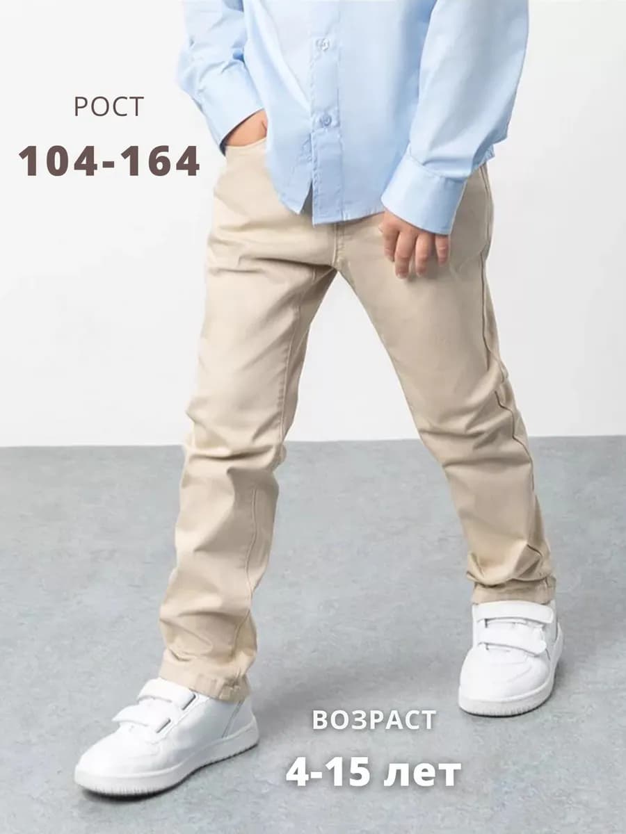 Прямые брюки для мальчика из твила