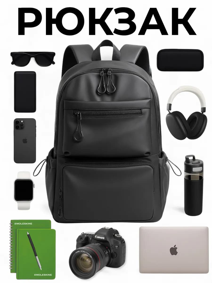 Рюкзак спортивный городской, школьный