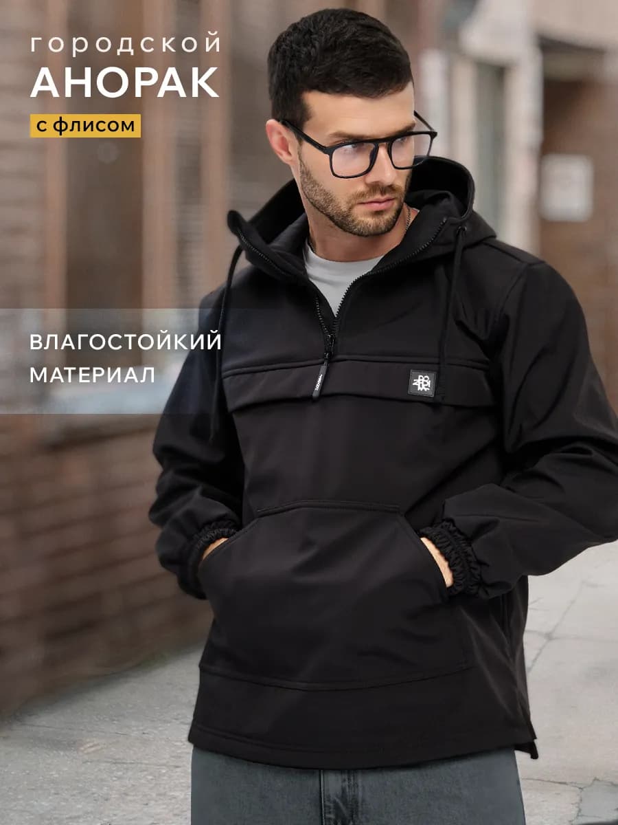 Куртка анорак с капюшоном из софтшелла