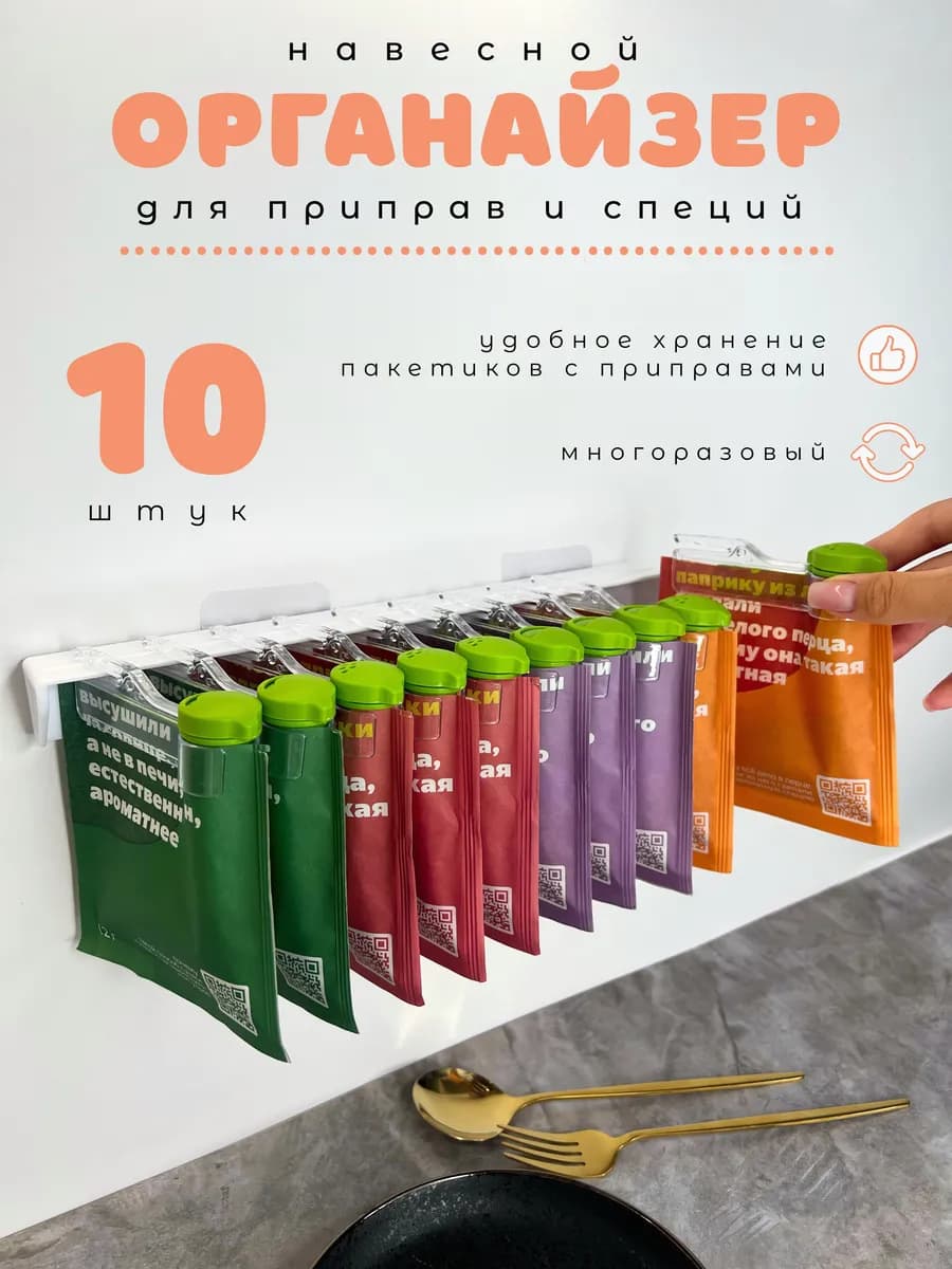 Органайзер для специй и приправ набор хранение - фото 1